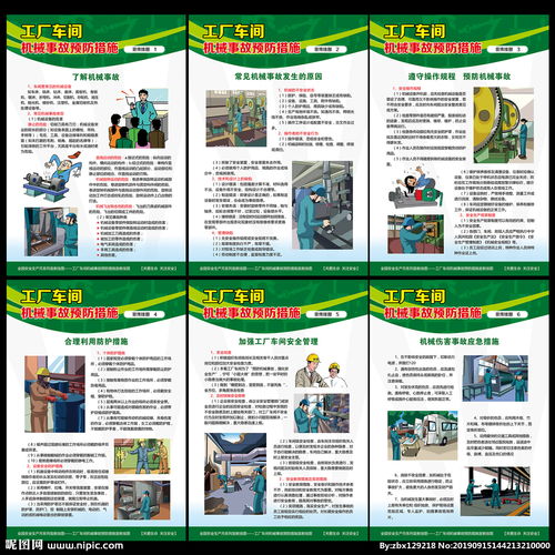 筑牢安全防線 工廠車間機(jī)械事故預(yù)防措施與安全技術(shù)防范系統(tǒng)全解析